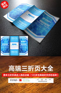 免费获取！专业EPS产品代理广告设计模板大全，助您轻松拓展市场