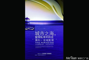 美联汇 以卓越广告设计，铸就成都地产项目成功典范