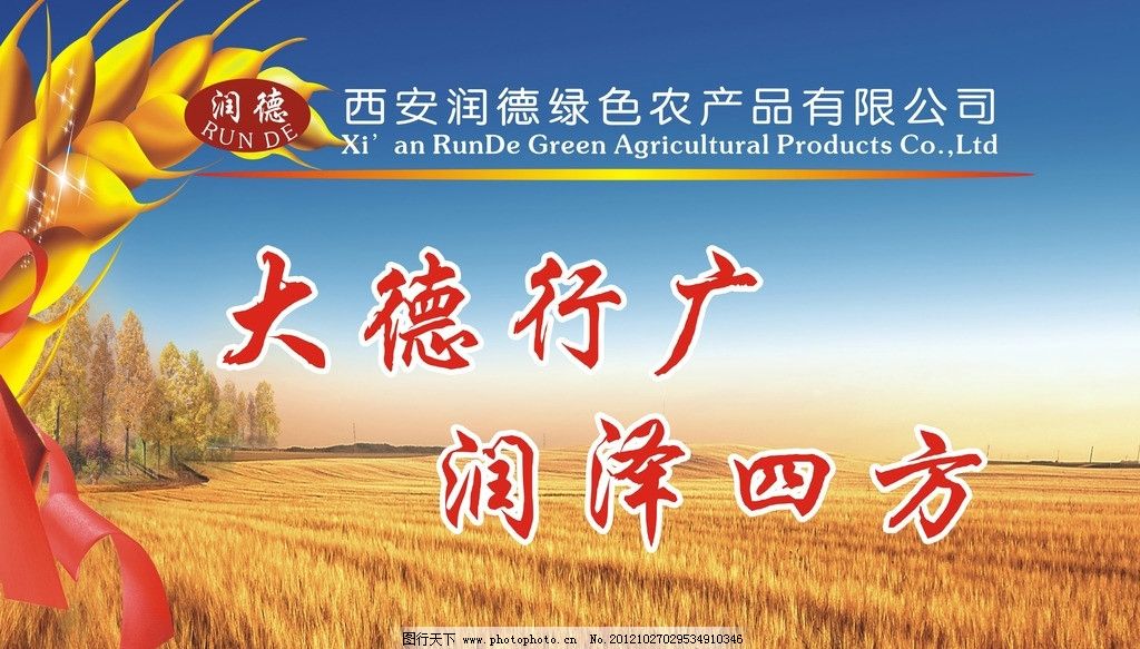 绿色农产品代理新机遇 用广告设计图片撬动市场